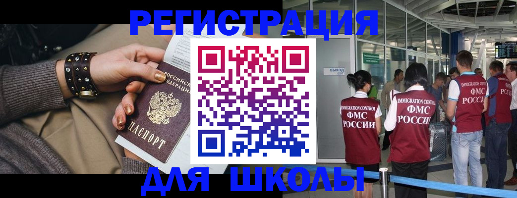 временная регистрация госуслуги в Астрахани