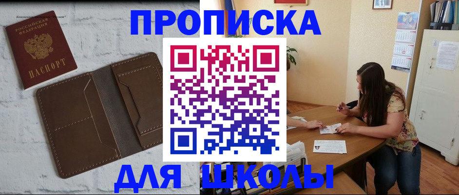 где прописаться в Астрахани