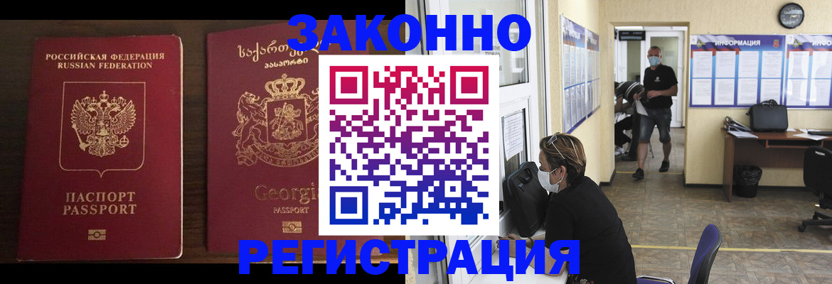 прописка для школы в Астрахани