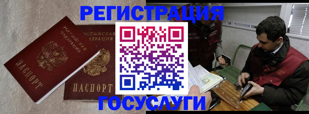 прописка ребенка в Астрахани